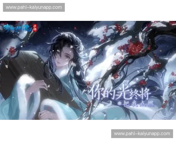 冰与火之歌：维京战斧的寒光，利勒斯之花的低语